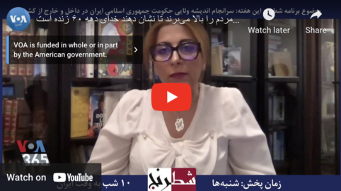 بخشی از برنامه شطرنج – نازیلا گلستان: فشار بر مردم را بالا می‌برند تا نشان دهند خدای دهه ۶۰ زنده است