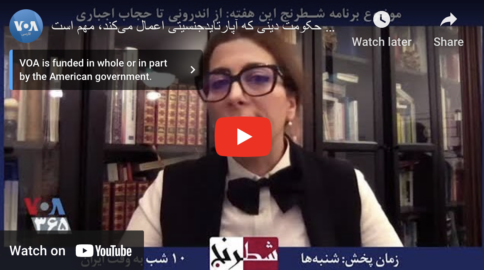 بخشی از شطرنج – نازیلا گلستان: انتقاد از سرکوب حکومت دینی که آپارتایدجنسیتی اعمال می‌کند، مهم است